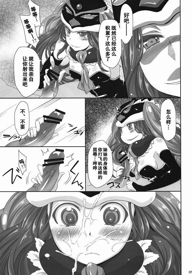 (C80) [S-G.H. (Oona Mitsutoshi)] shimashow-ka #1 (Mawaru Penguindrum) [Chinese] [空気系汉化] page 7 full