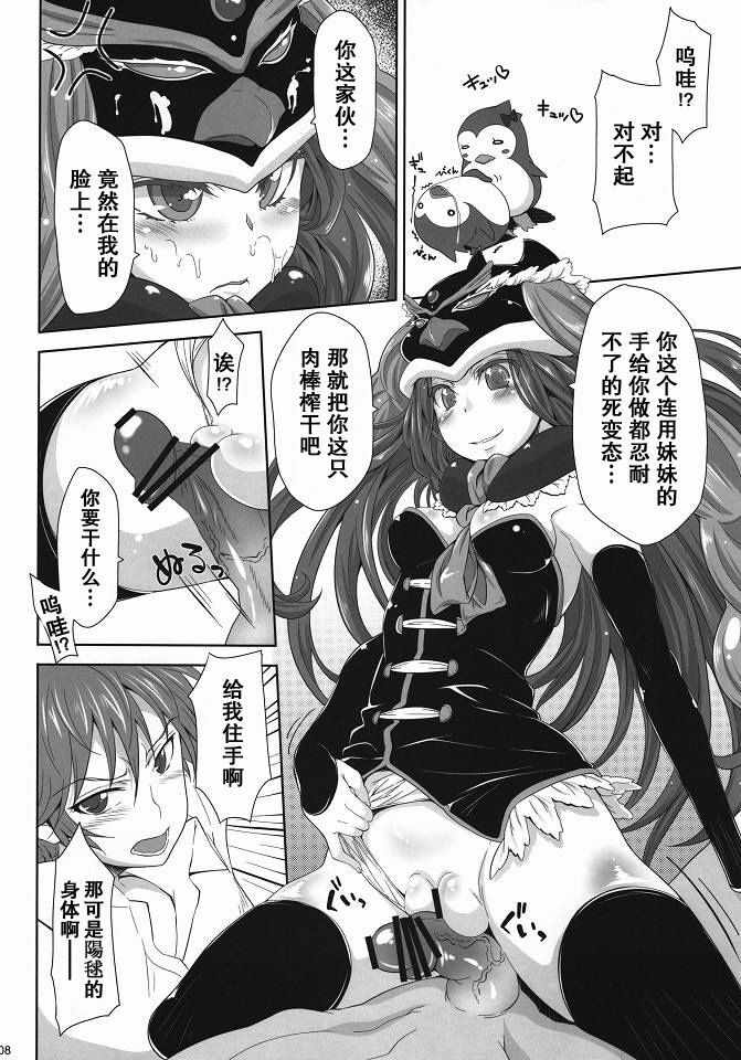 (C80) [S-G.H. (Oona Mitsutoshi)] shimashow-ka #1 (Mawaru Penguindrum) [Chinese] [空気系汉化] page 8 full