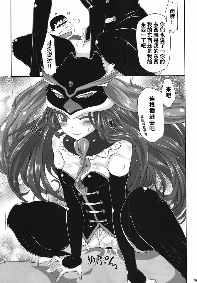 (C80) [S-G.H. (Oona Mitsutoshi)] shimashow-ka #1 (Mawaru Penguindrum) [Chinese] [空気系汉化] page 9 full