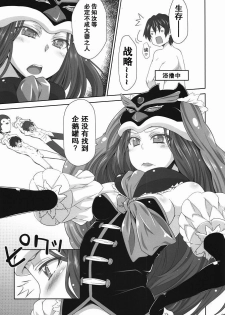 (C80) [S-G.H. (Oona Mitsutoshi)] shimashow-ka #1 (Mawaru Penguindrum) [Chinese] [空気系汉化] - page 5