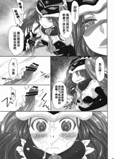 (C80) [S-G.H. (Oona Mitsutoshi)] shimashow-ka #1 (Mawaru Penguindrum) [Chinese] [空気系汉化] - page 7