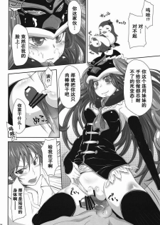 (C80) [S-G.H. (Oona Mitsutoshi)] shimashow-ka #1 (Mawaru Penguindrum) [Chinese] [空気系汉化] - page 8