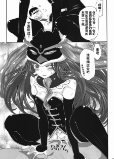 (C80) [S-G.H. (Oona Mitsutoshi)] shimashow-ka #1 (Mawaru Penguindrum) [Chinese] [空気系汉化] - page 9