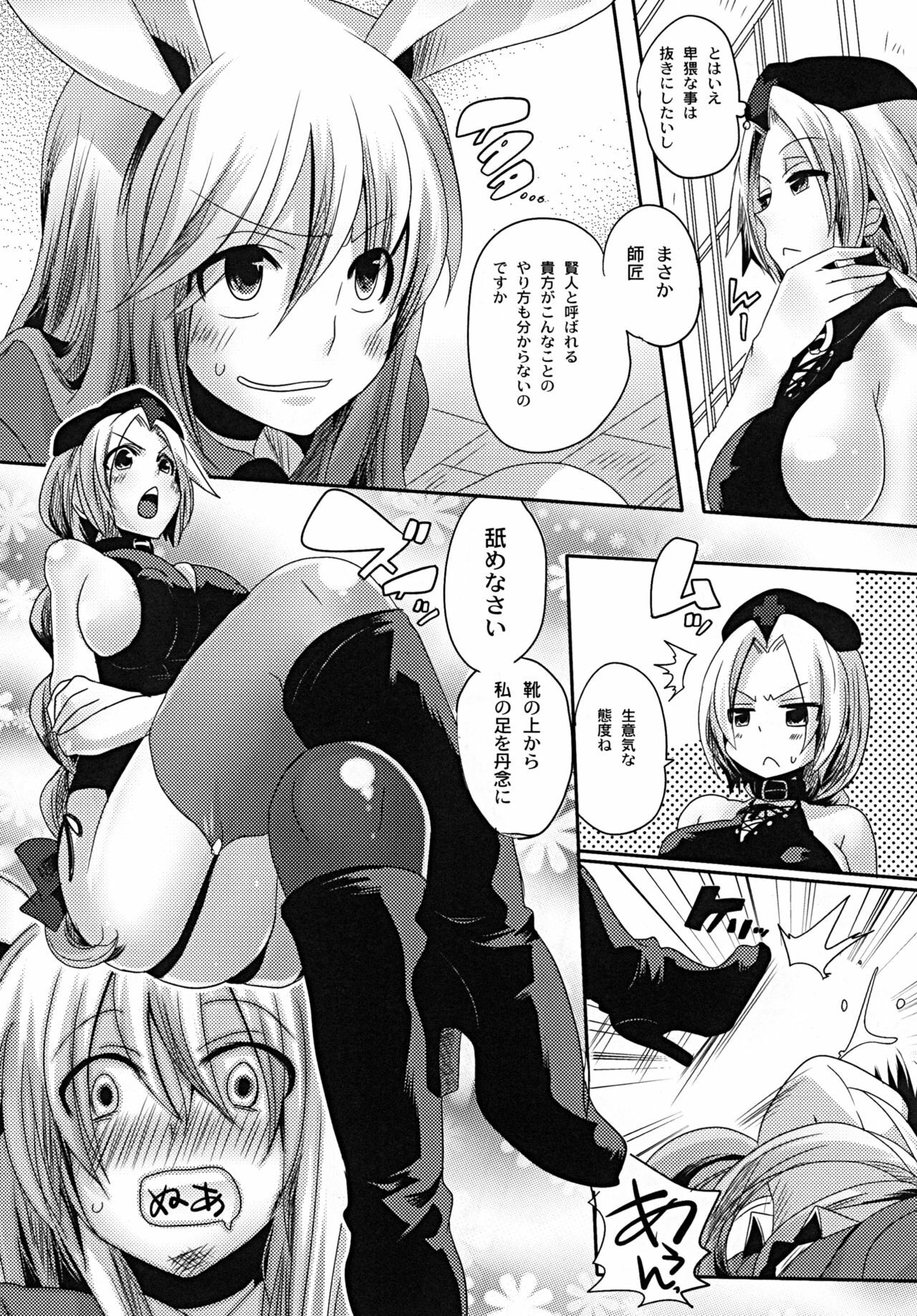 [DOUMOU (doumou)] Shishou ga Shikotama S de M na Hon (Touhou Project) [Digital] page 7 full