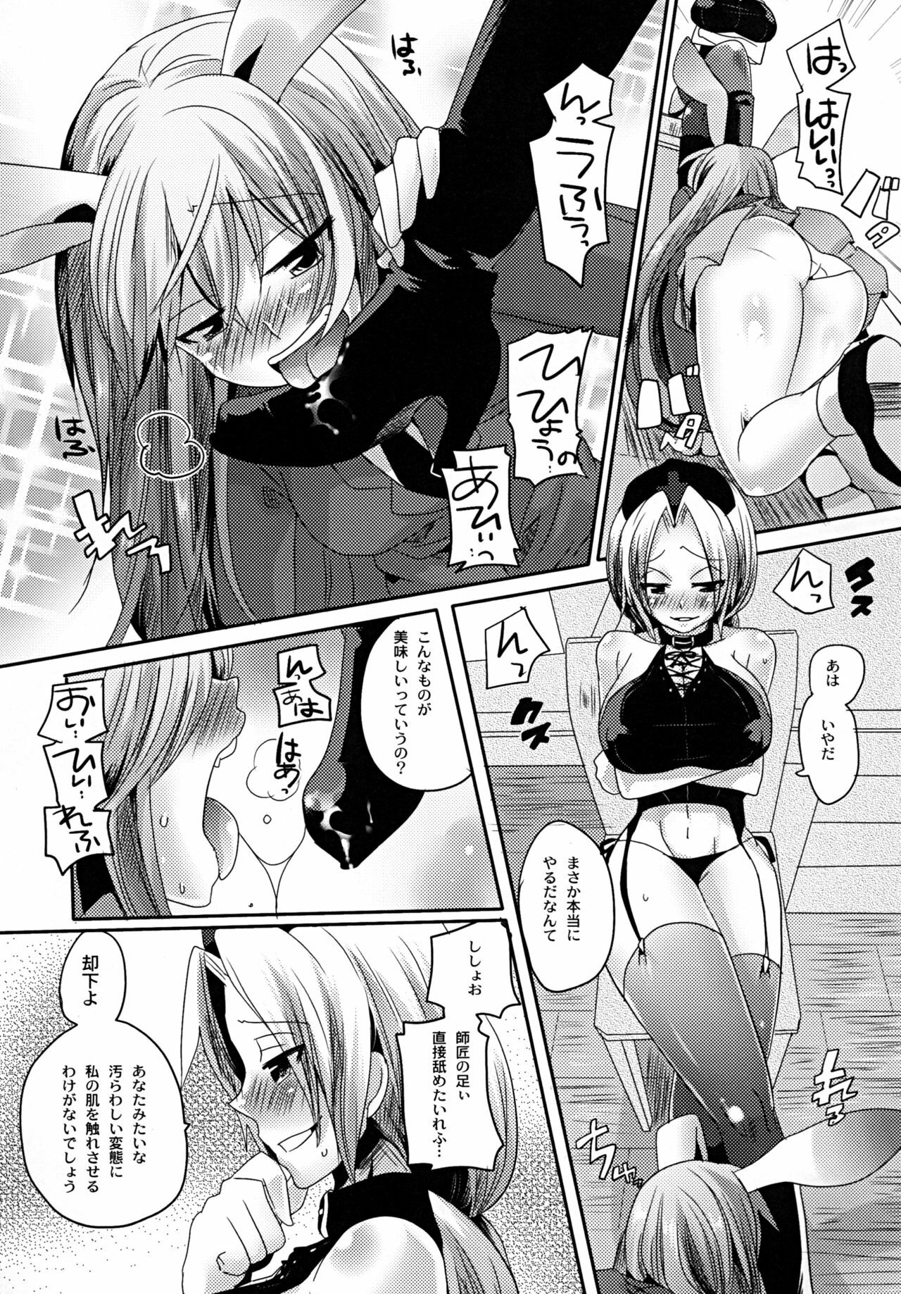 [DOUMOU (doumou)] Shishou ga Shikotama S de M na Hon (Touhou Project) [Digital] page 8 full