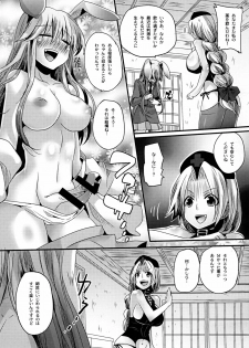 [DOUMOU (doumou)] Shishou ga Shikotama S de M na Hon (Touhou Project) [Digital] - page 12