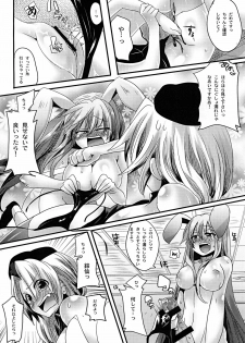 [DOUMOU (doumou)] Shishou ga Shikotama S de M na Hon (Touhou Project) [Digital] - page 17