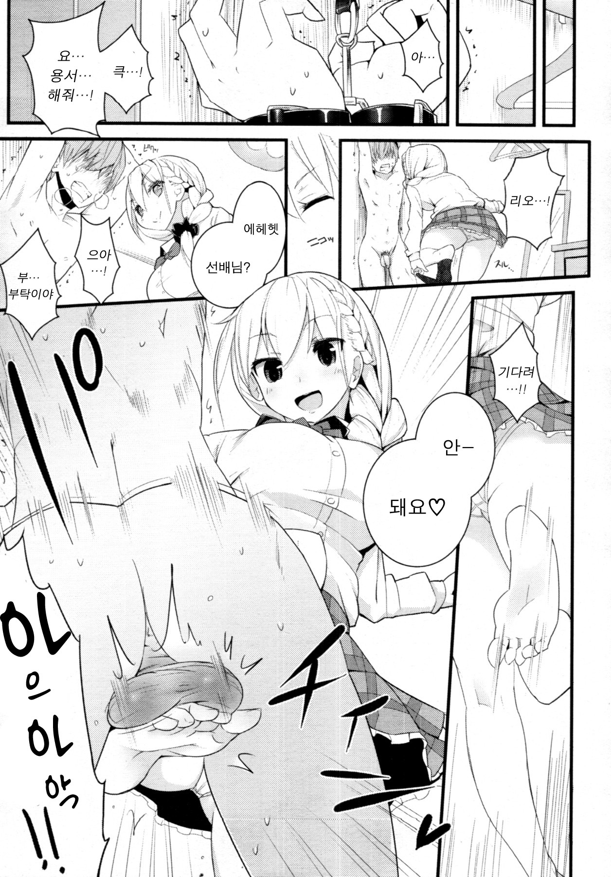 [Mame] Sex a Heel (COMIC Tenma 2011-07) [Korean] [Lily] page 11 full