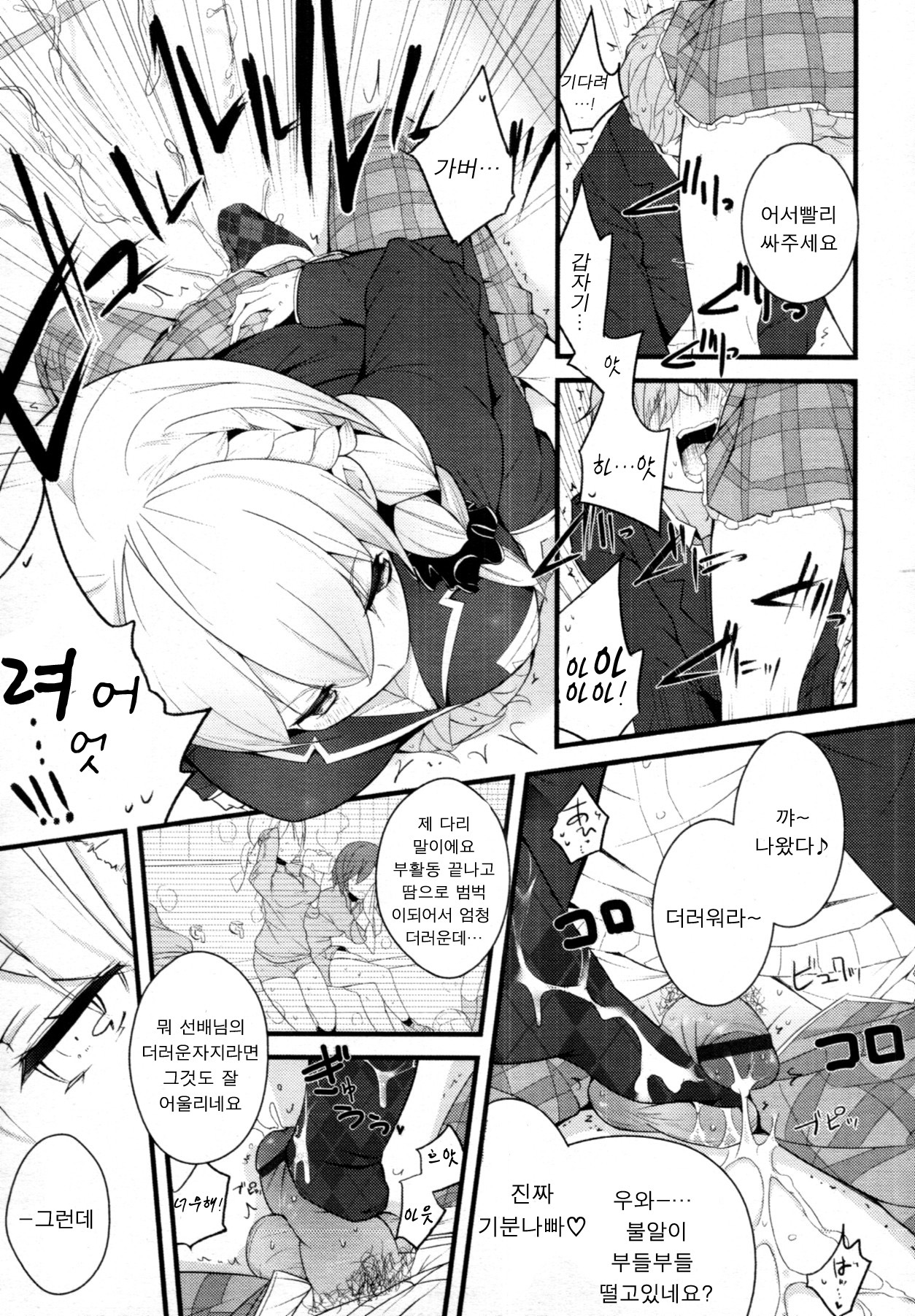 [Mame] Sex a Heel (COMIC Tenma 2011-07) [Korean] [Lily] page 9 full