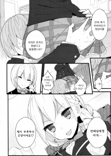 [Mame] Sex a Heel (COMIC Tenma 2011-07) [Korean] [Lily] - page 10