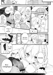 [Mame] Sex a Heel (COMIC Tenma 2011-07) [Korean] [Lily] - page 23