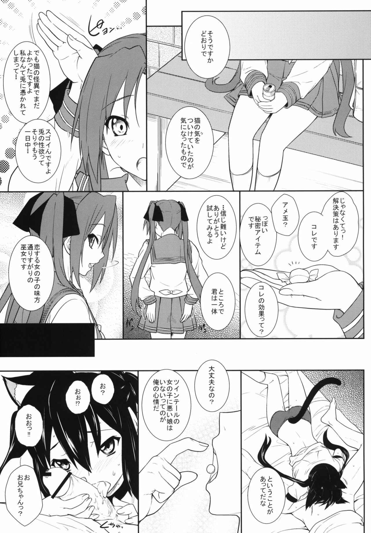 (C80) [Heaven's Gate (Andou Tomoya)] Sakura Syndrome (K-ON!) page 16 full