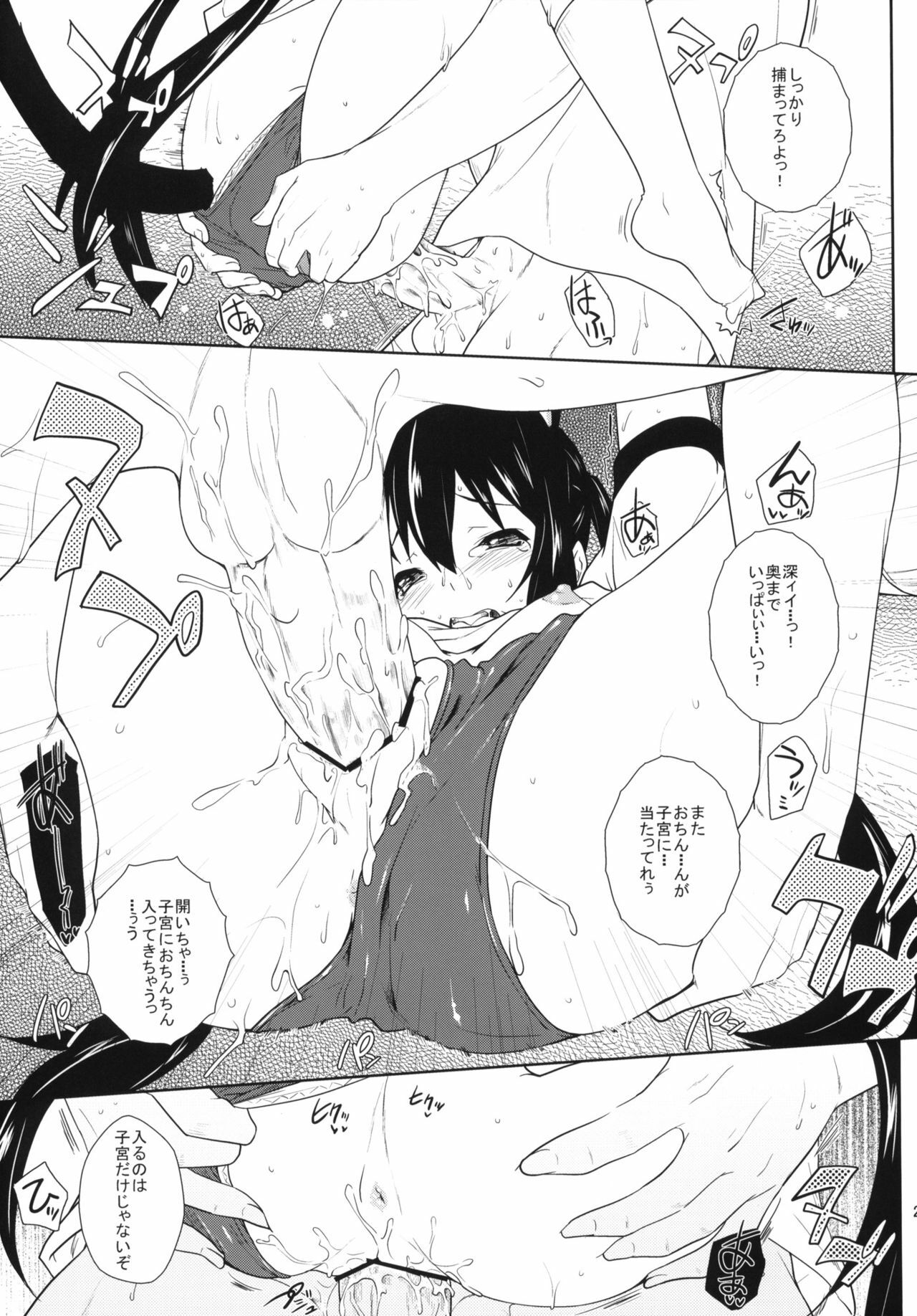 (C80) [Heaven's Gate (Andou Tomoya)] Sakura Syndrome (K-ON!) page 24 full