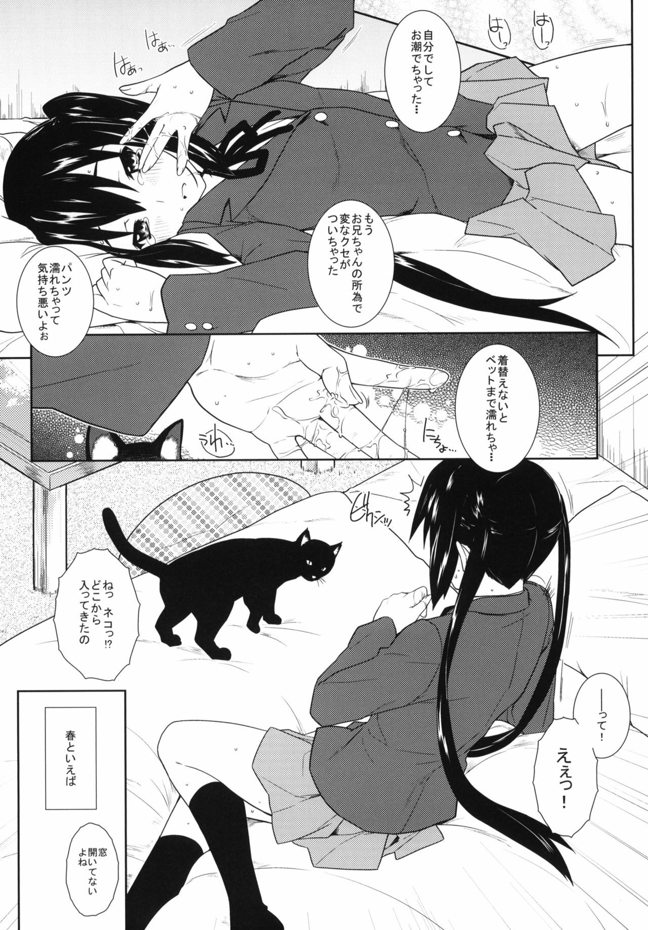 (C80) [Heaven's Gate (Andou Tomoya)] Sakura Syndrome (K-ON!) page 6 full