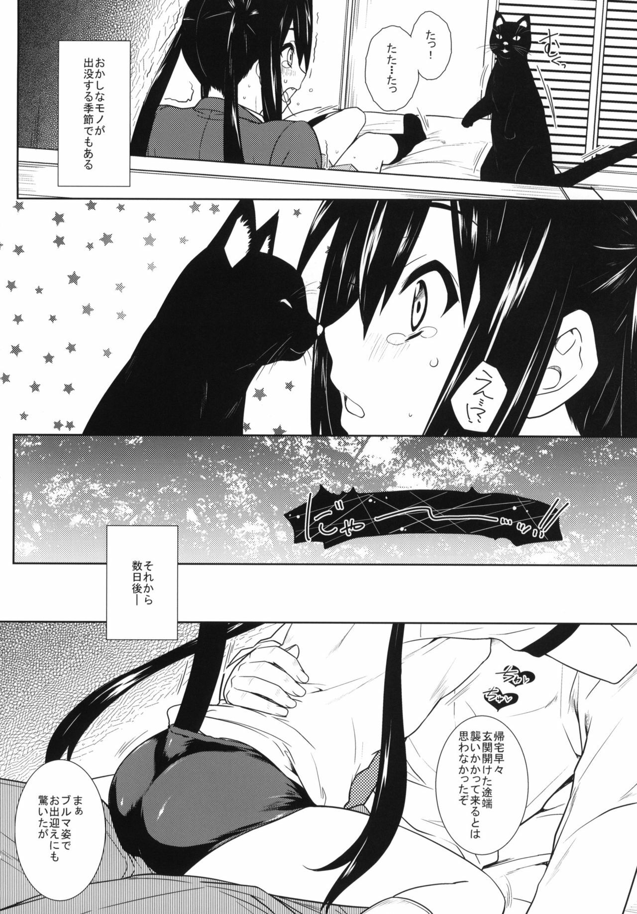 (C80) [Heaven's Gate (Andou Tomoya)] Sakura Syndrome (K-ON!) page 7 full