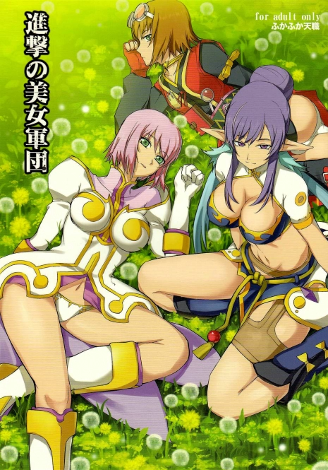 (C79) [FukaFuka Tenshoku (Popuran)] Strike! Army of Beauties (Tales of Vesperia) [English]