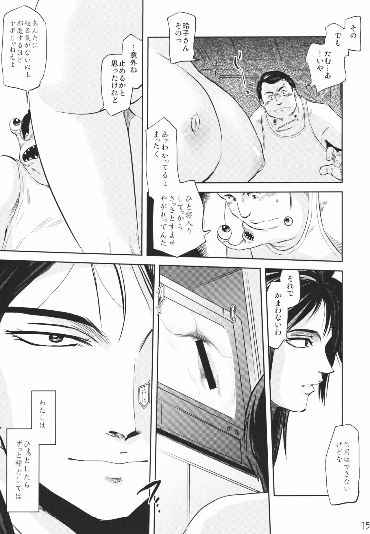 (C80) [RapidRabbit (Mr Pavlov)] Tamurabon (Parasyte) page 13 full