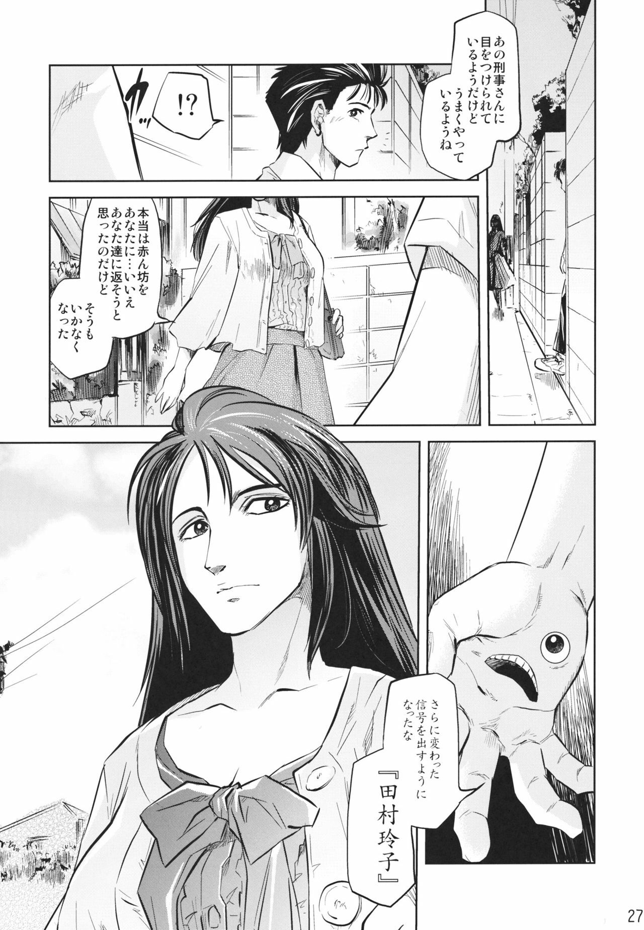 (C80) [RapidRabbit (Mr Pavlov)] Tamurabon (Parasyte) page 25 full