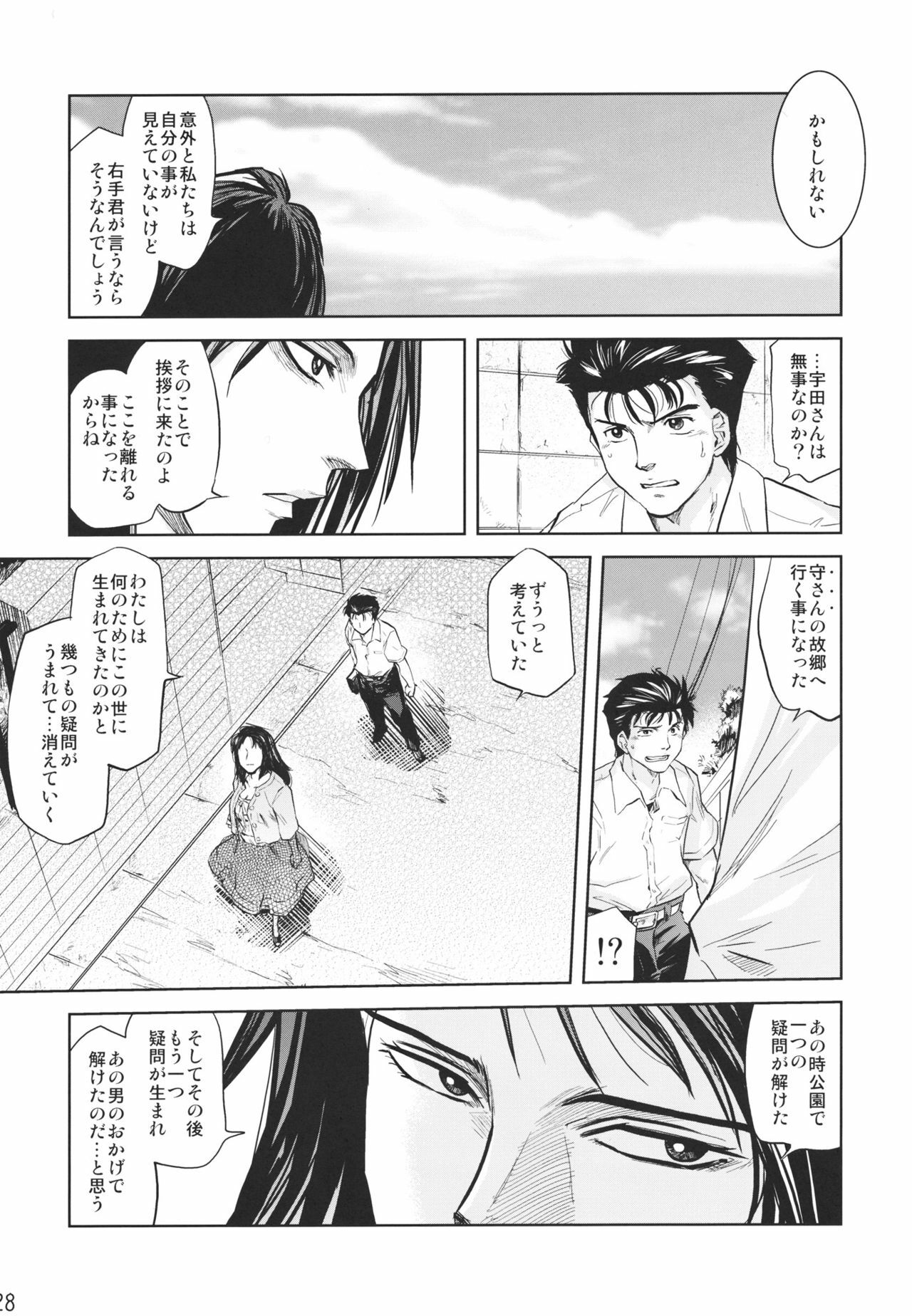 (C80) [RapidRabbit (Mr Pavlov)] Tamurabon (Parasyte) page 26 full