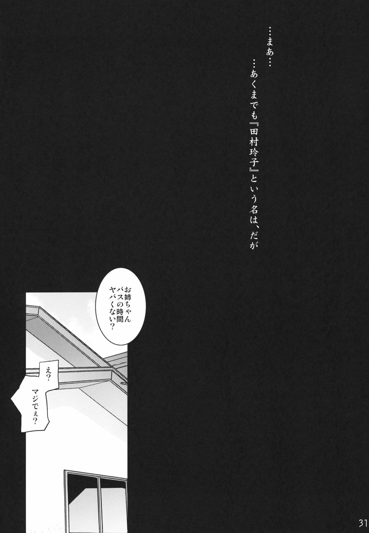 (C80) [RapidRabbit (Mr Pavlov)] Tamurabon (Parasyte) page 29 full