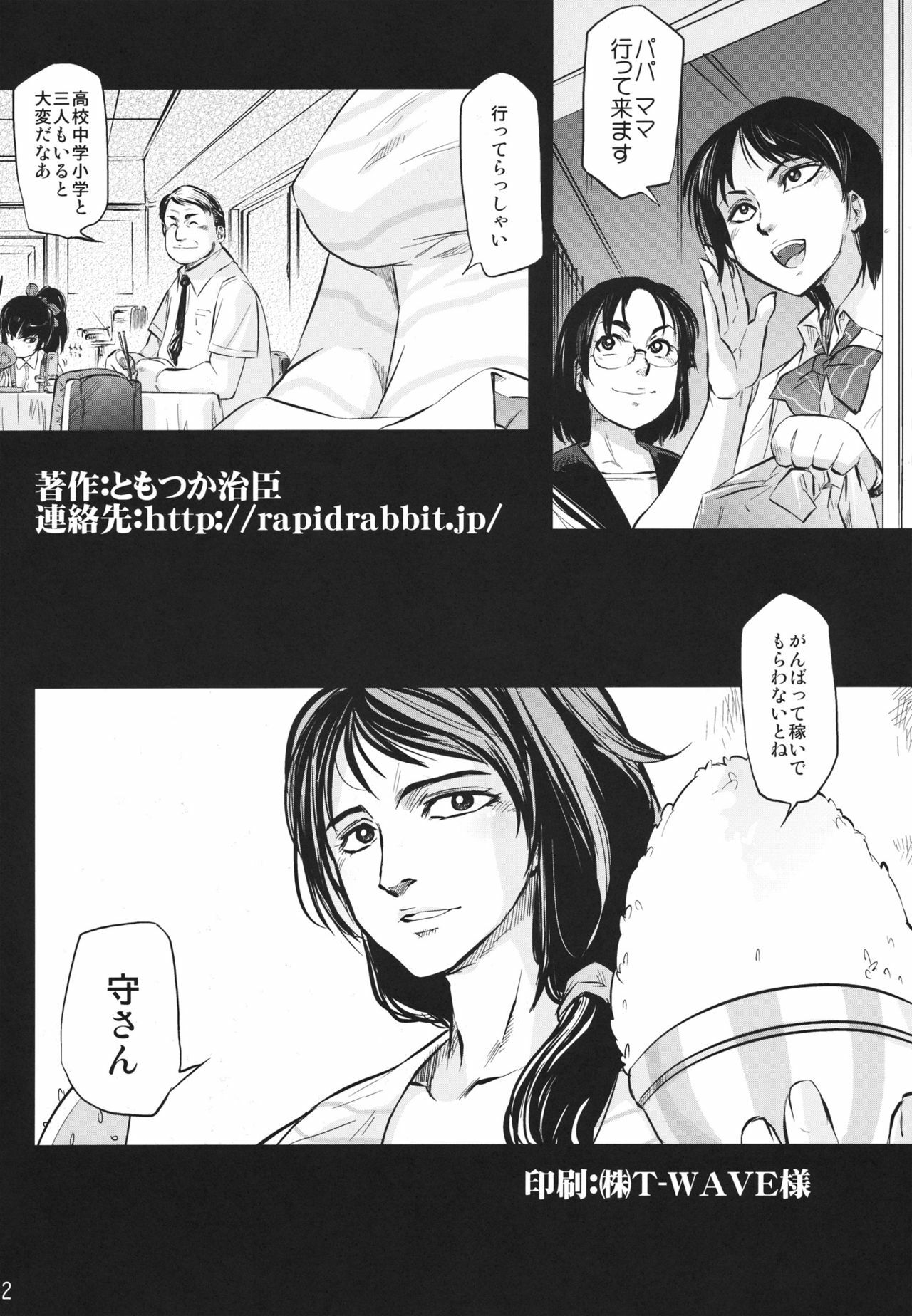 (C80) [RapidRabbit (Mr Pavlov)] Tamurabon (Parasyte) page 30 full