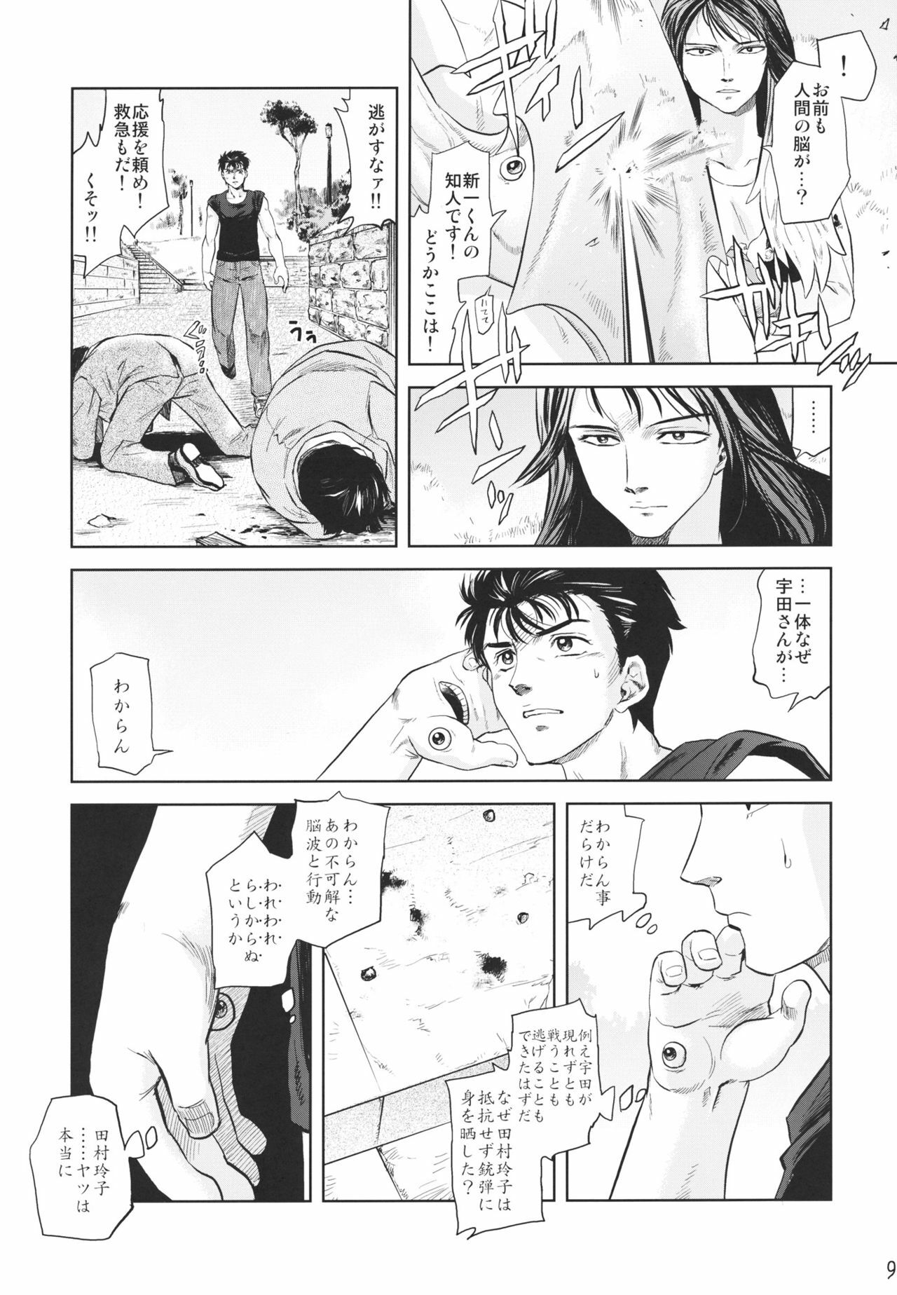 (C80) [RapidRabbit (Mr Pavlov)] Tamurabon (Parasyte) page 7 full