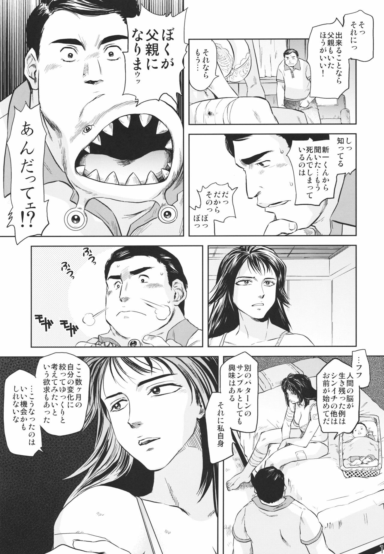 (C80) [RapidRabbit (Mr Pavlov)] Tamurabon (Parasyte) page 9 full