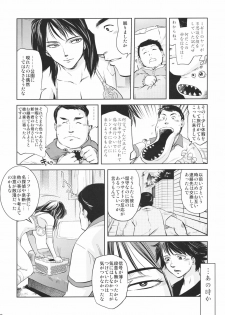 (C80) [RapidRabbit (Mr Pavlov)] Tamurabon (Parasyte) - page 10