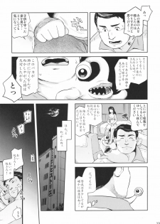 (C80) [RapidRabbit (Mr Pavlov)] Tamurabon (Parasyte) - page 11