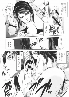 (C80) [RapidRabbit (Mr Pavlov)] Tamurabon (Parasyte) - page 21