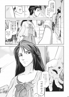 (C80) [RapidRabbit (Mr Pavlov)] Tamurabon (Parasyte) - page 25