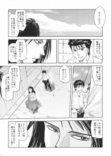 (C80) [RapidRabbit (Mr Pavlov)] Tamurabon (Parasyte) - page 26