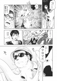 (C80) [RapidRabbit (Mr Pavlov)] Tamurabon (Parasyte) - page 6