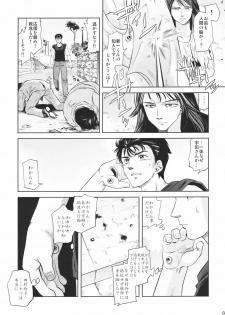 (C80) [RapidRabbit (Mr Pavlov)] Tamurabon (Parasyte) - page 7