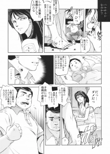 (C80) [RapidRabbit (Mr Pavlov)] Tamurabon (Parasyte) - page 8