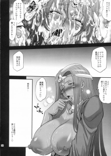 (C80) [Musashi-Dou (Musashino Sekai)] Maya's Pole! (Dragon Quest IV) - page 28