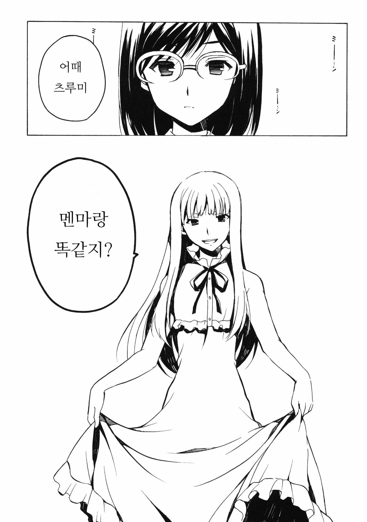 (C80) [VISTA (Odawara Hakone)] Yukiatsu Hodo Keritakunaru Ningen wo Bokutachi wa Mada Shiranai. (Ano Hi Mita Hana no Namae wo Bokutachi wa Mada Shiranai.) [Korean] (Team HA-NU) page 4 full