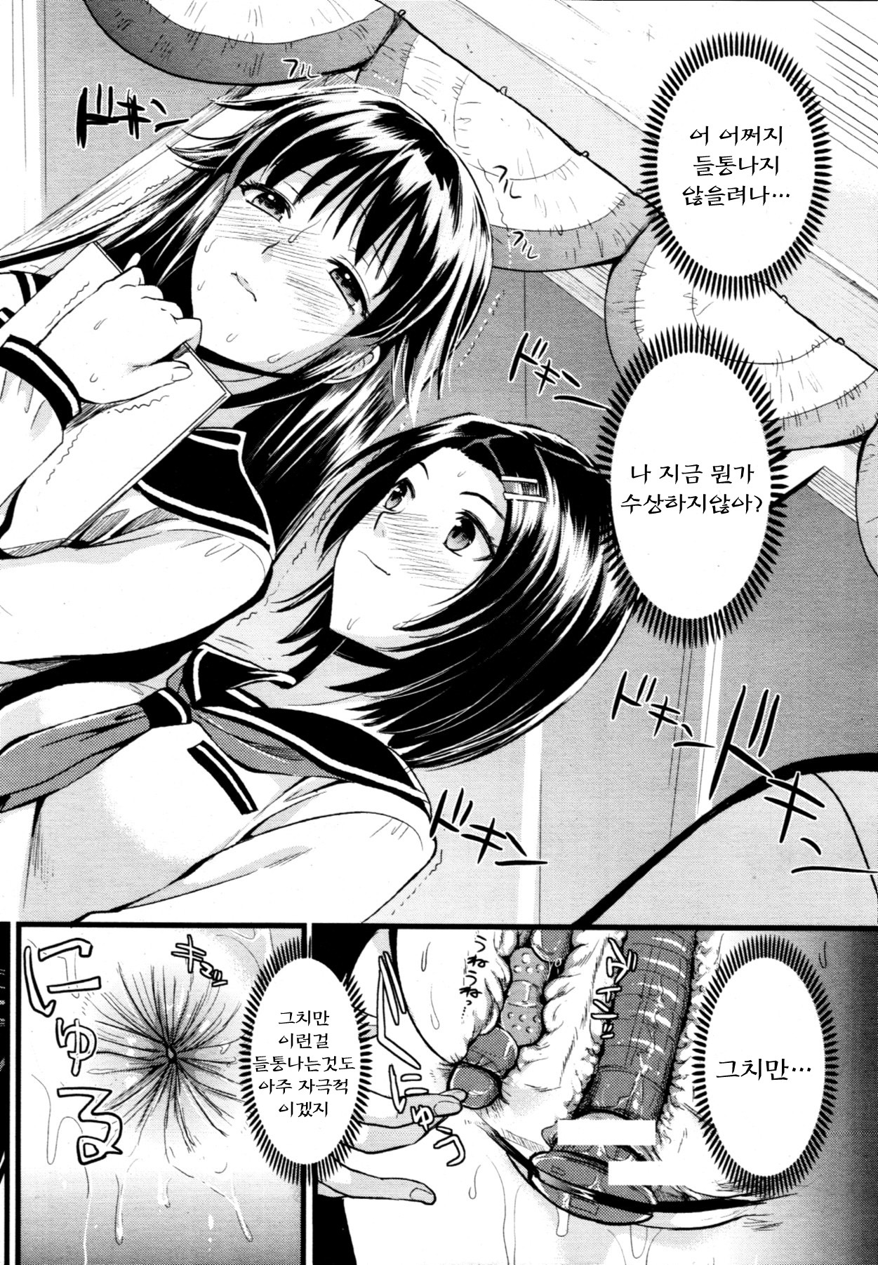 [Kojima Saya] A-KEN Ch01-03 (korean) page 102 full