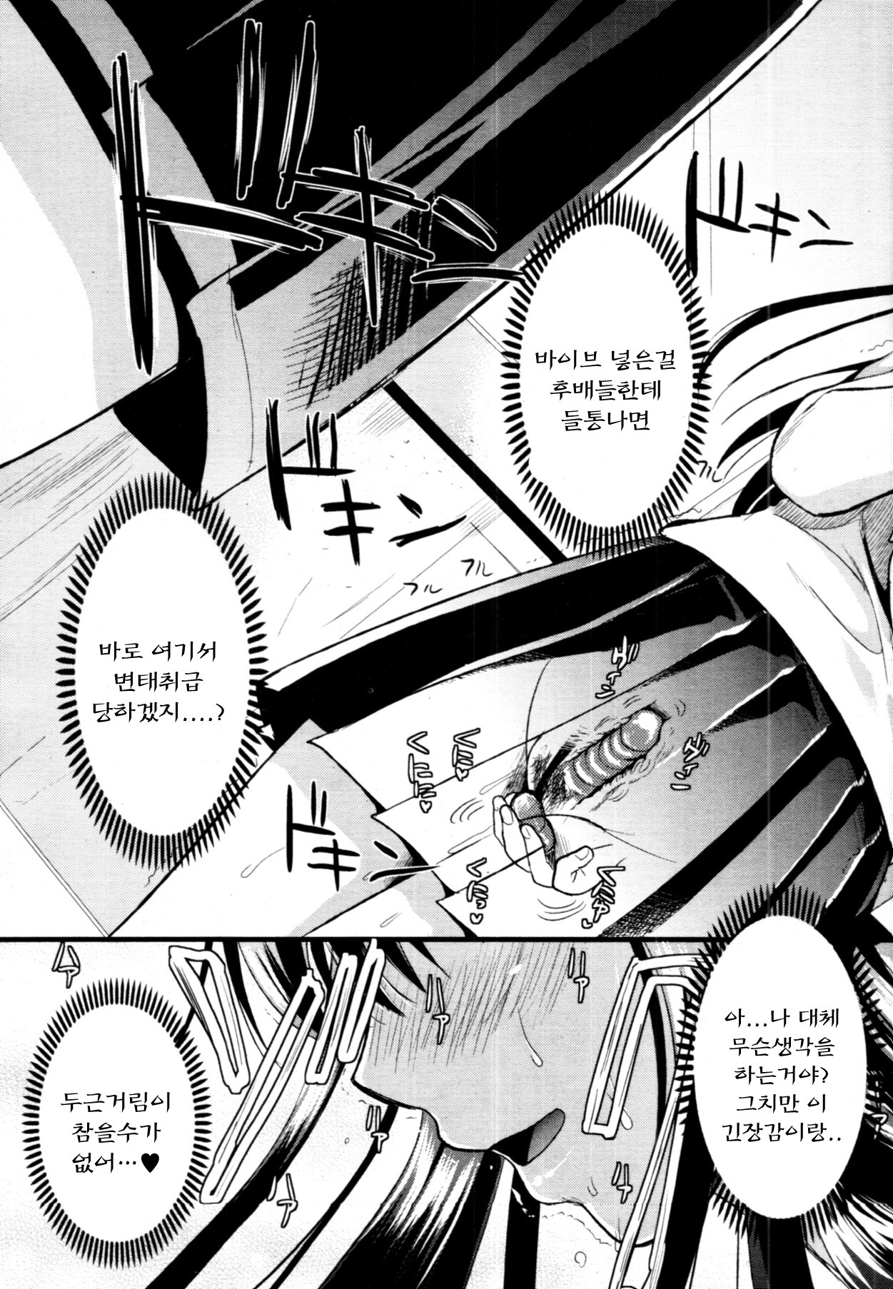 [Kojima Saya] A-KEN Ch01-03 (korean) page 103 full