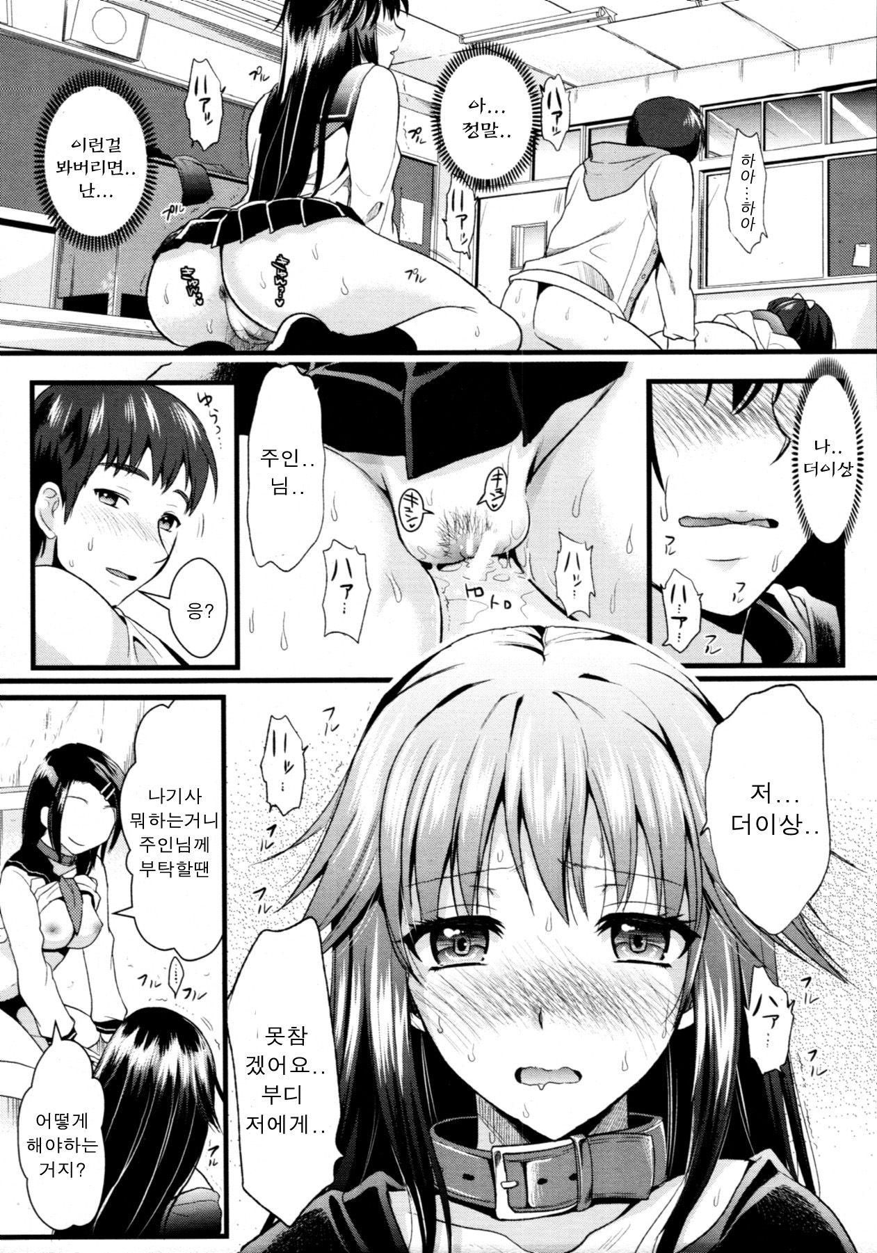 [Kojima Saya] A-KEN Ch01-03 (korean) page 120 full