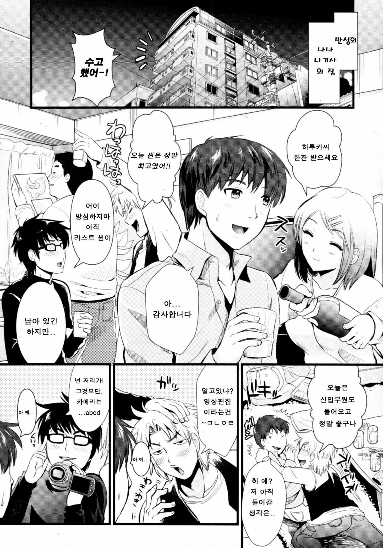 [Kojima Saya] A-KEN Ch01-03 (korean) page 13 full