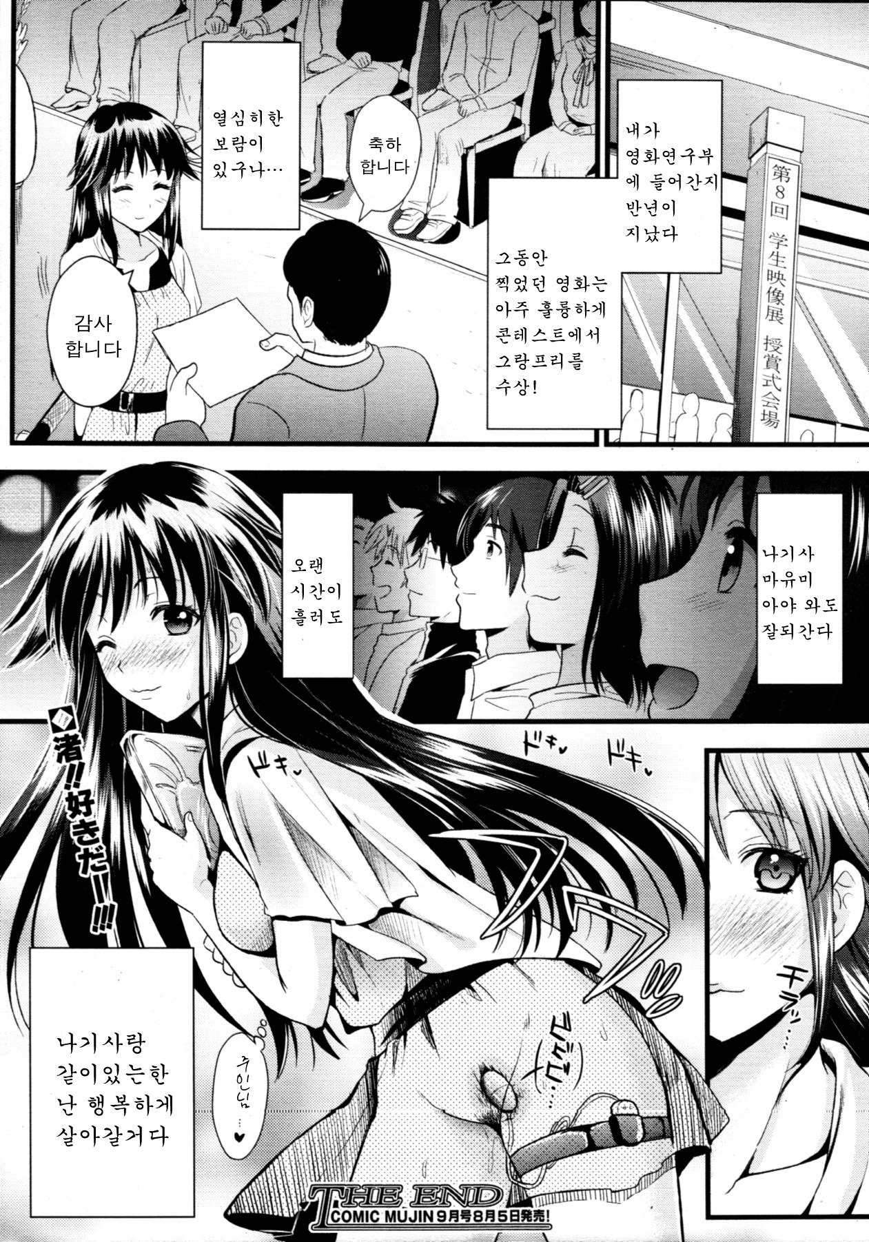 [Kojima Saya] A-KEN Ch01-03 (korean) page 132 full