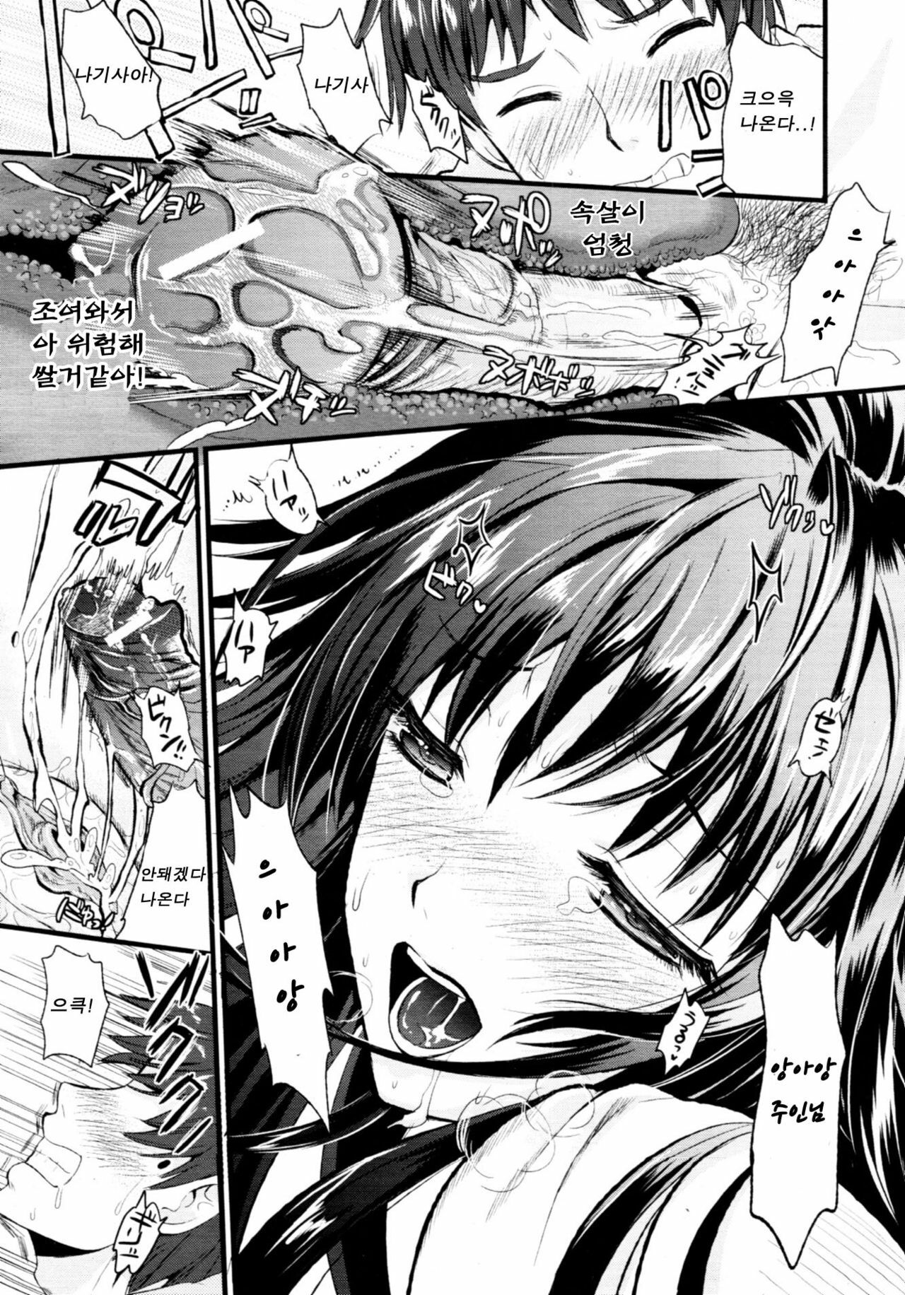 [Kojima Saya] A-KEN Ch01-03 (korean) page 24 full