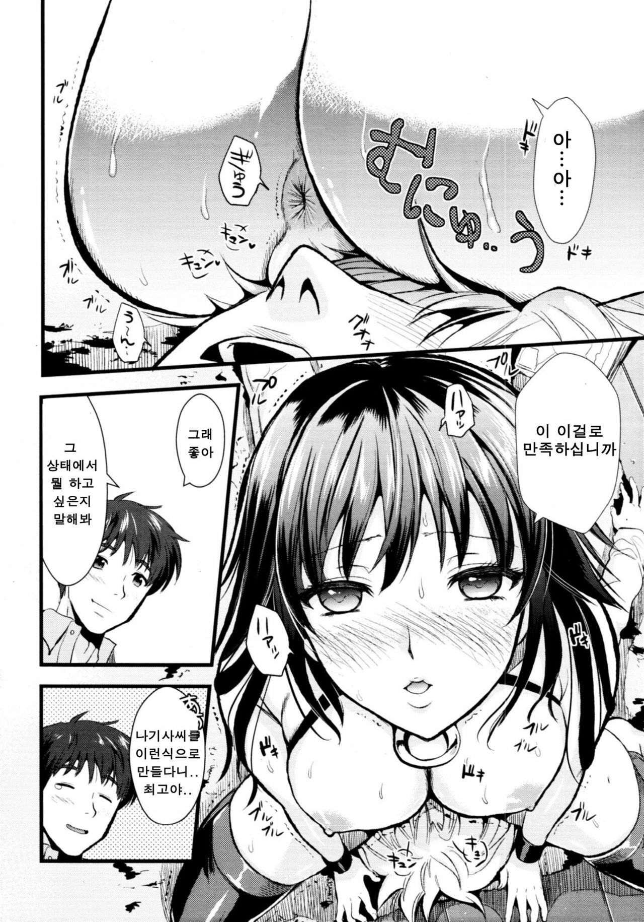 [Kojima Saya] A-KEN Ch01-03 (korean) page 30 full