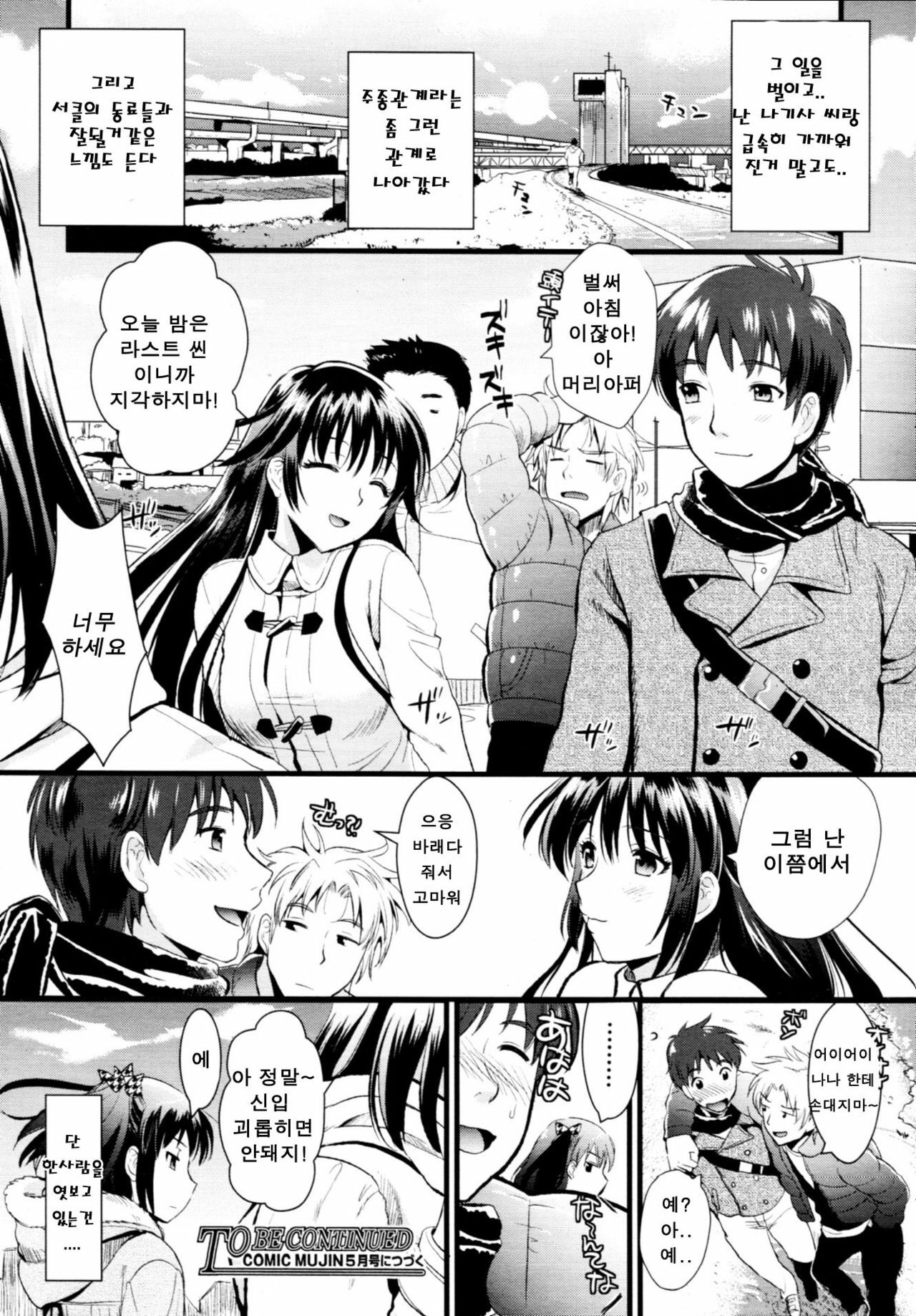 [Kojima Saya] A-KEN Ch01-03 (korean) page 40 full