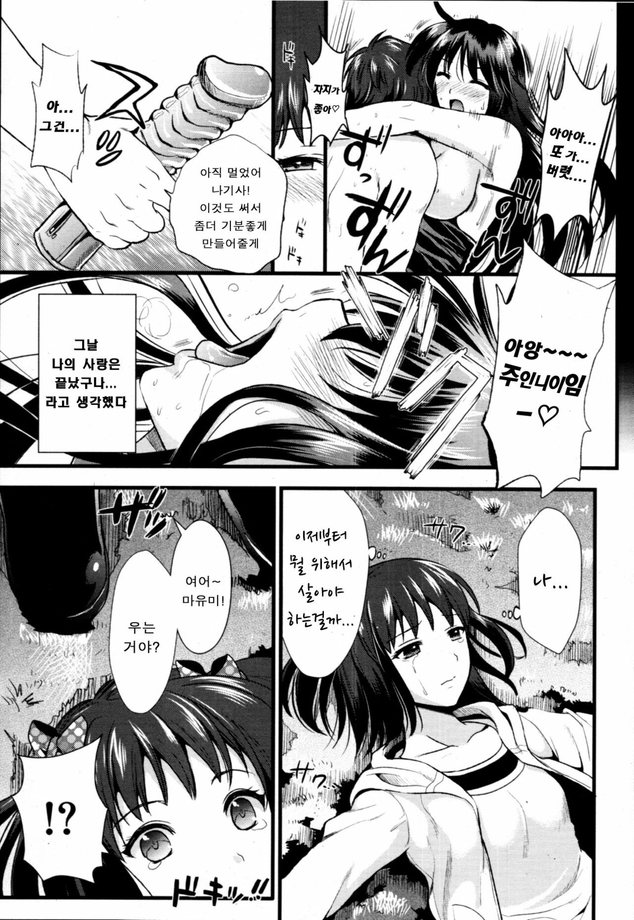 [Kojima Saya] A-KEN Ch01-03 (korean) page 43 full