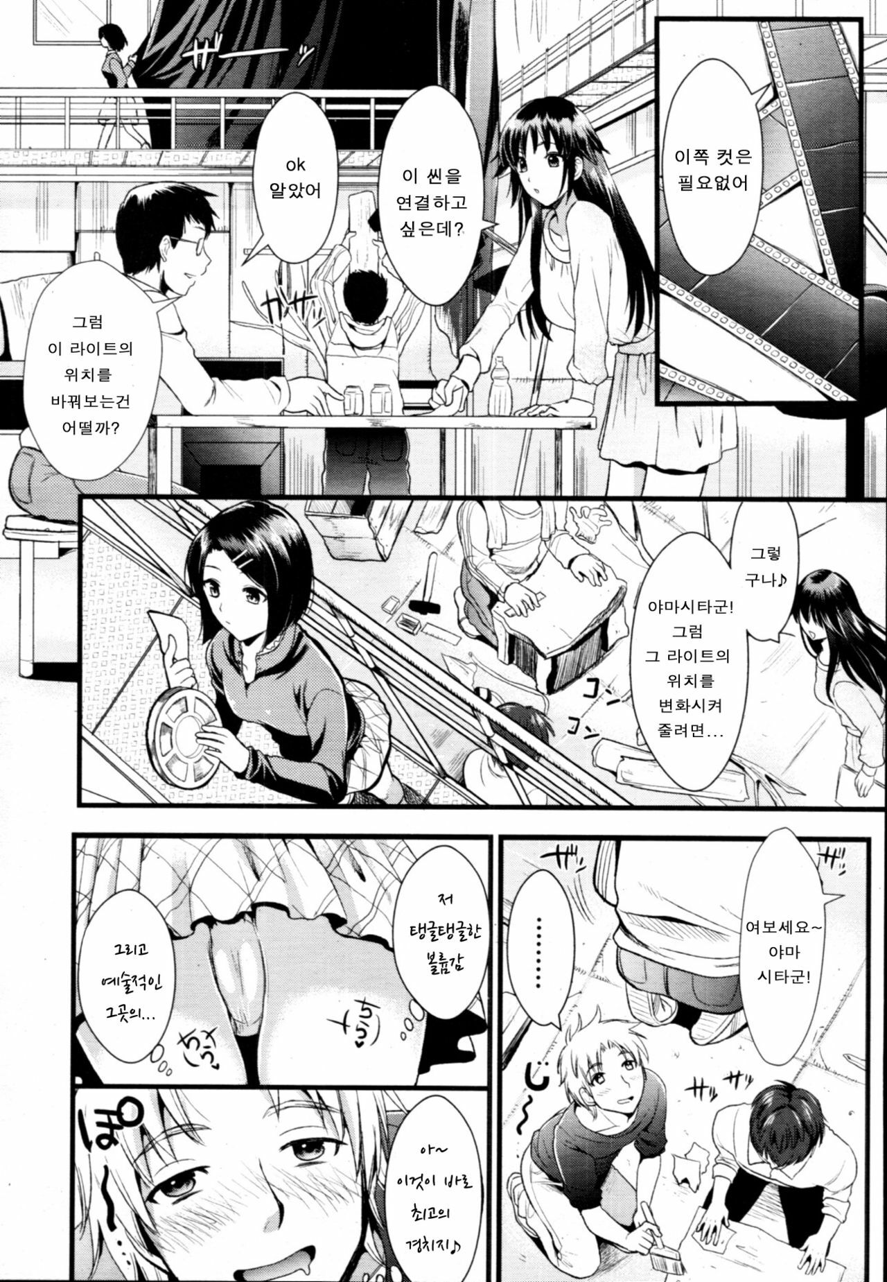 [Kojima Saya] A-KEN Ch01-03 (korean) page 45 full