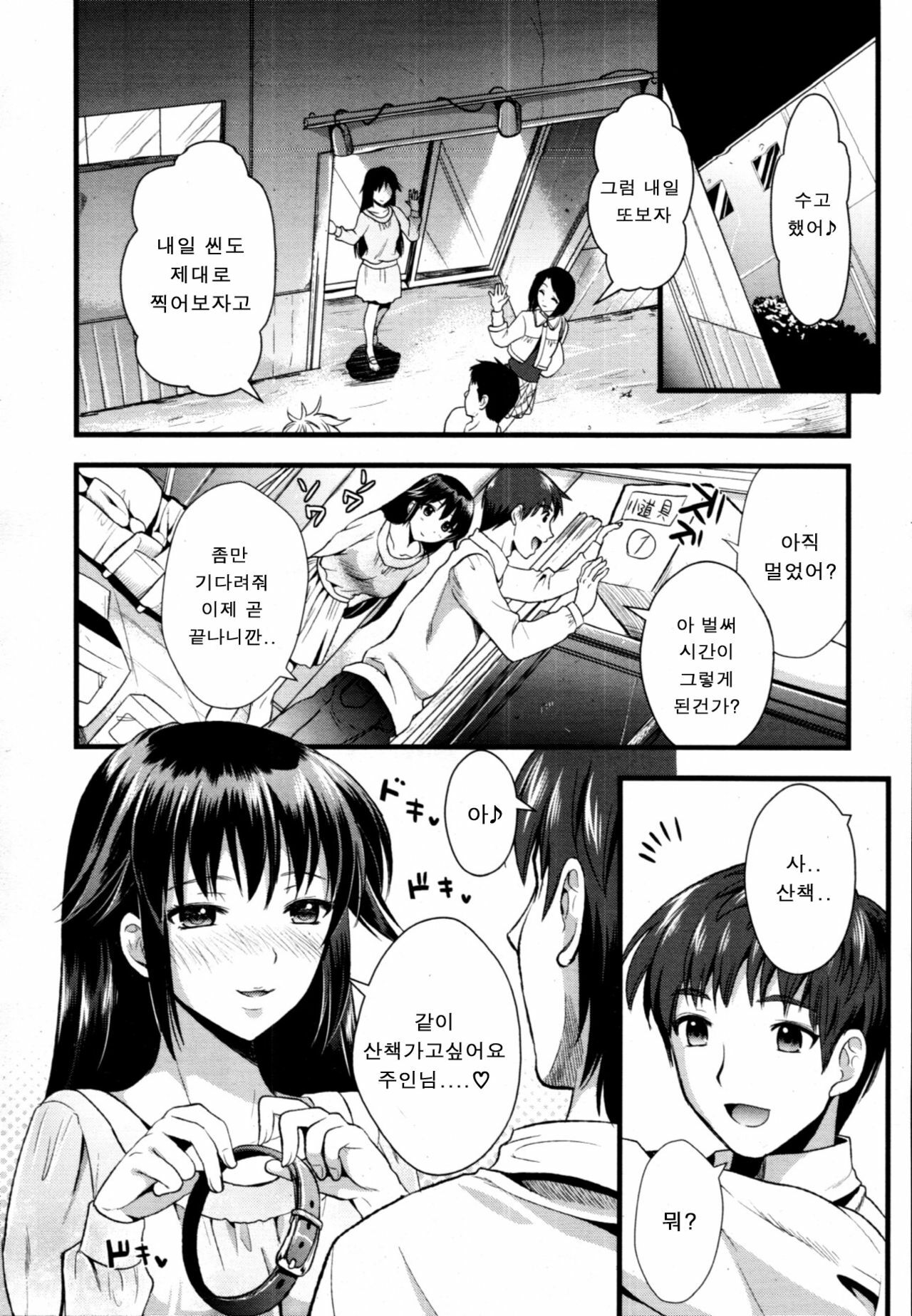 [Kojima Saya] A-KEN Ch01-03 (korean) page 47 full