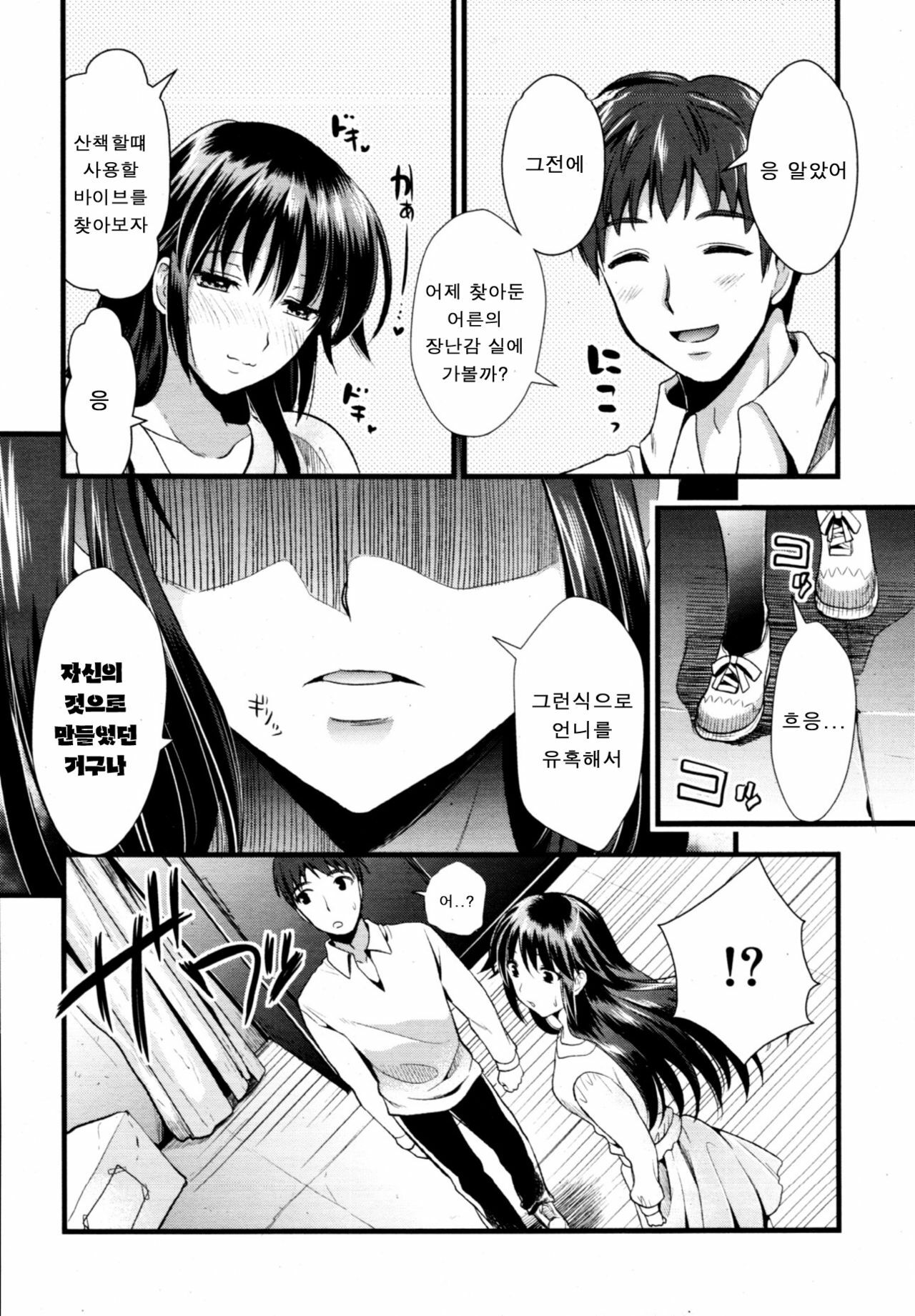 [Kojima Saya] A-KEN Ch01-03 (korean) page 48 full