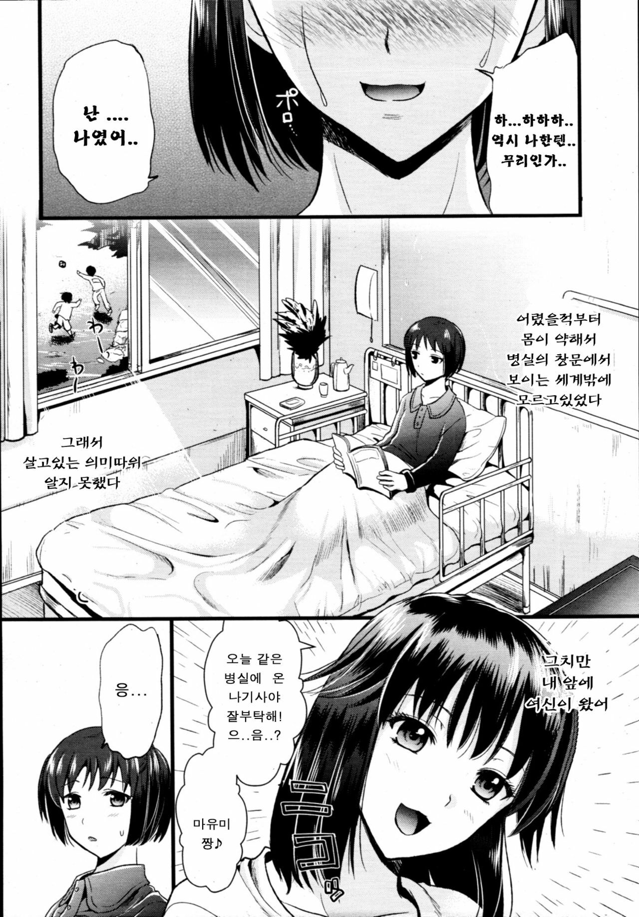 [Kojima Saya] A-KEN Ch01-03 (korean) page 58 full